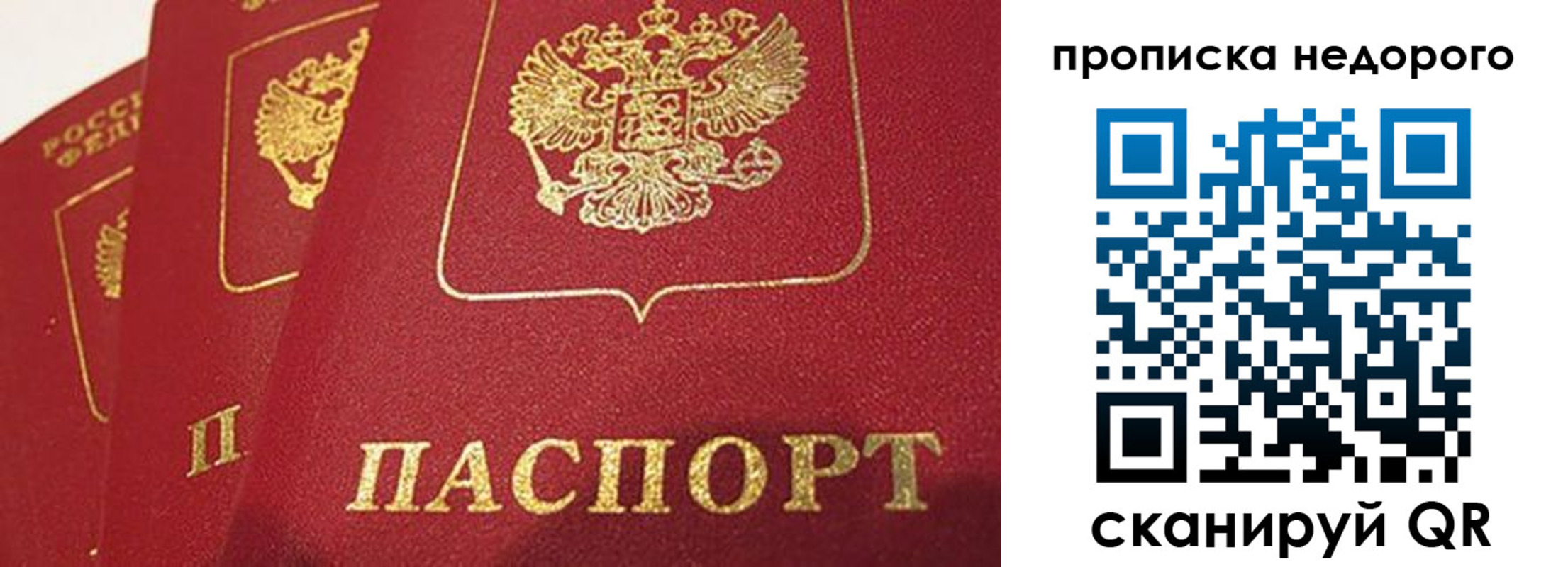прописка для кредита в Агрызе
